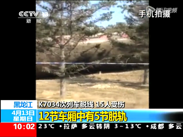 实拍黑龙江列车脱线现场 3节车厢整体侧翻截图